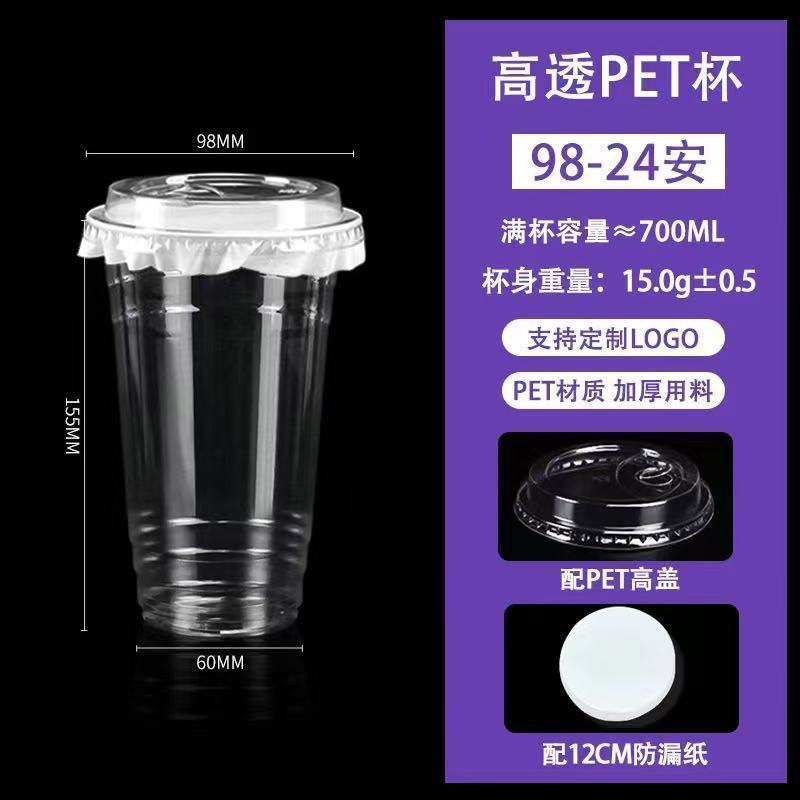 奶茶杯子一次性冷饮咖啡杯带盖塑料饮料品橙果汁绿豆沙杯打包摆摊|undefined