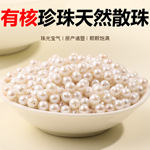 林有核淡水珍珠天然散珠手工diy手链项链小米珠诸暨珍珠串珠配件