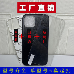 �m��iPhone17/�O��16/13PRO�֙C���հ��ز�14/12�׹ⲣ����UV��ӡ