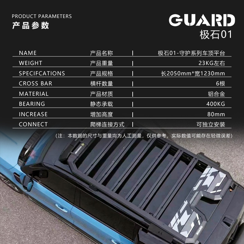 Pole Stone 01 Roof Luggage Rack Ladder School Bag Side Account Car Off-road Modified Platform Outdoor Storage Rack Travel Rack