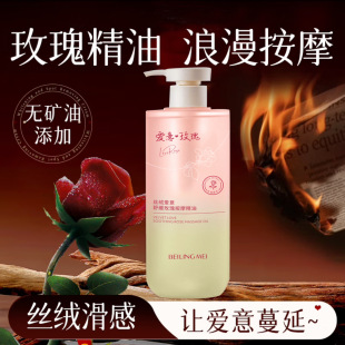 [Love Warms Up] Rose Massage Essential Oil spa Push Oil Free Couple Body Available Scraping Beauty Salon