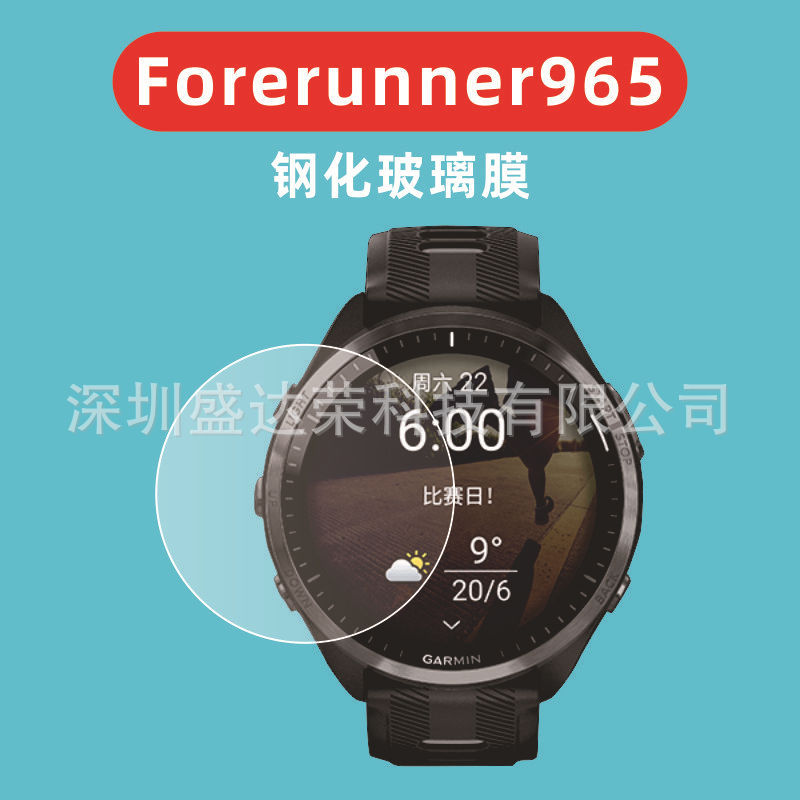 Suitable for Forerunner965 Tempered Film Watch Film Jiaming Forerunner965 Glass Film Purple Light