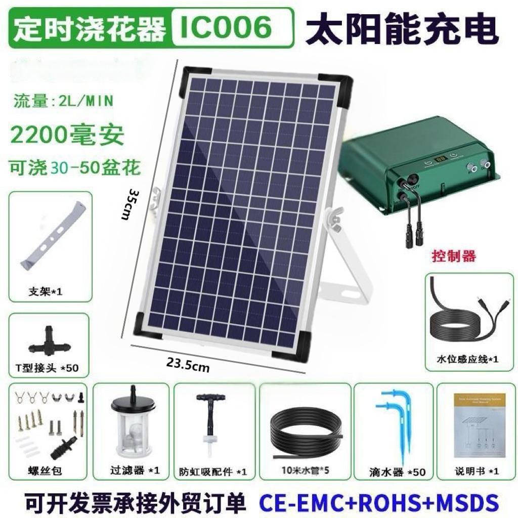 Sistema de riego solar por goteo transfronterizo caliente inteligente horario jardín riego de flores planta riego automático fabricantes