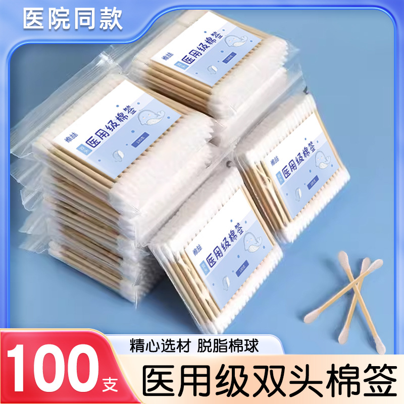 Hisopo de algodón médico de doble punta desinfectante desechable varilla de algodón no estéril con punta afilada y cabeza redonda para cosméticos