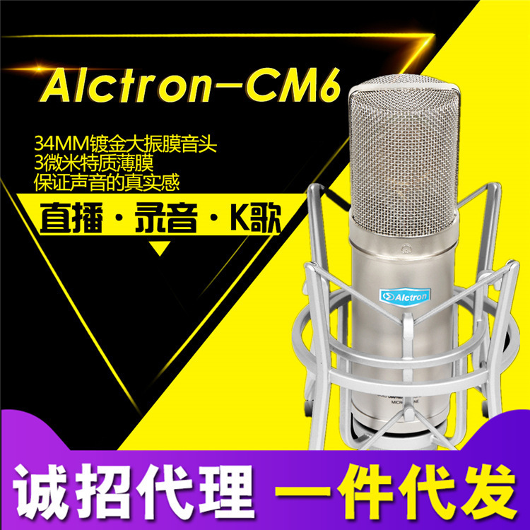 Alctron/愛克創cm6 mkii大振動膜コンデンサ録音マイクラジオ、yyアナウンサーマイク|undefined