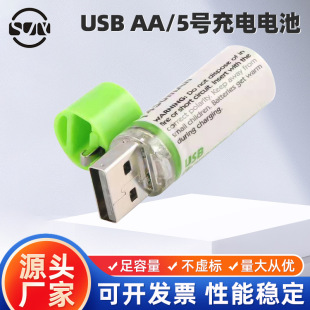 大容量5號充電電池u鼠標玩具usb充電電池1.2v大容量鎳氫電池
