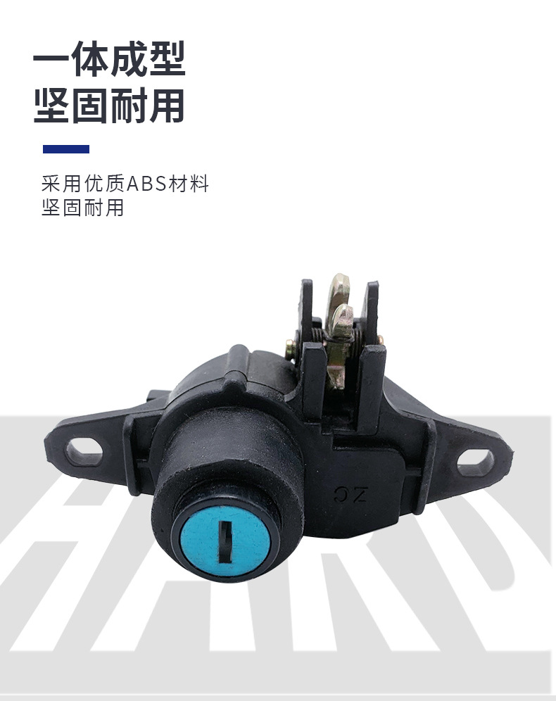 Electric motorcycle rear trunk lock scooter battery car Lingying storage box lock storage trunk lock XF