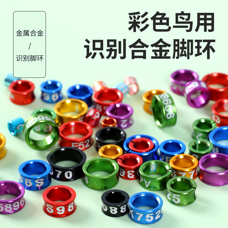 Electroplated Alloy Closed Foot Ring, Starling, Bird, Tiger Skin, Peony, Black Phoenix, Random Word Bird Ring, Parrot Foot Ring, Identification Ring