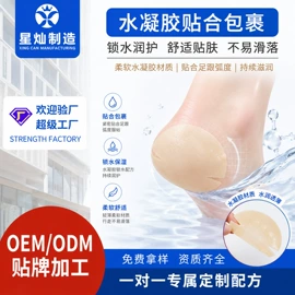 贴片面膜;眼膜;液态精华