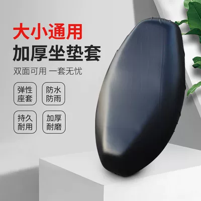 Electric Car Cushion Cover Leather Waterproof Battery Car Cushion Cover Universal Tram Seat Cover Scooter Motorcycle Cushion (Electric car cushion) - thickened-and-luxurious-super-waterproof-standard