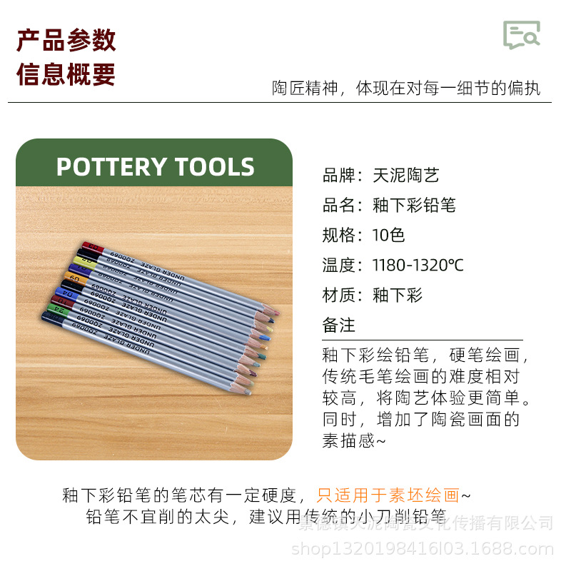 Lápiz de cerámica bajo vidriado de cerámica para niños pintura lápiz especial esmalte de cerámica color arte DIY estudiante llanura pluma en blanco