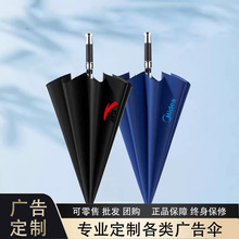 高尔夫长柄雨伞定 制印logo房地产直柄广告伞订 制酒店银行加大抗