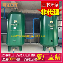 上海奉贤原厂百年申江储气罐压力罐1立方氮气罐2空压机真空负压罐