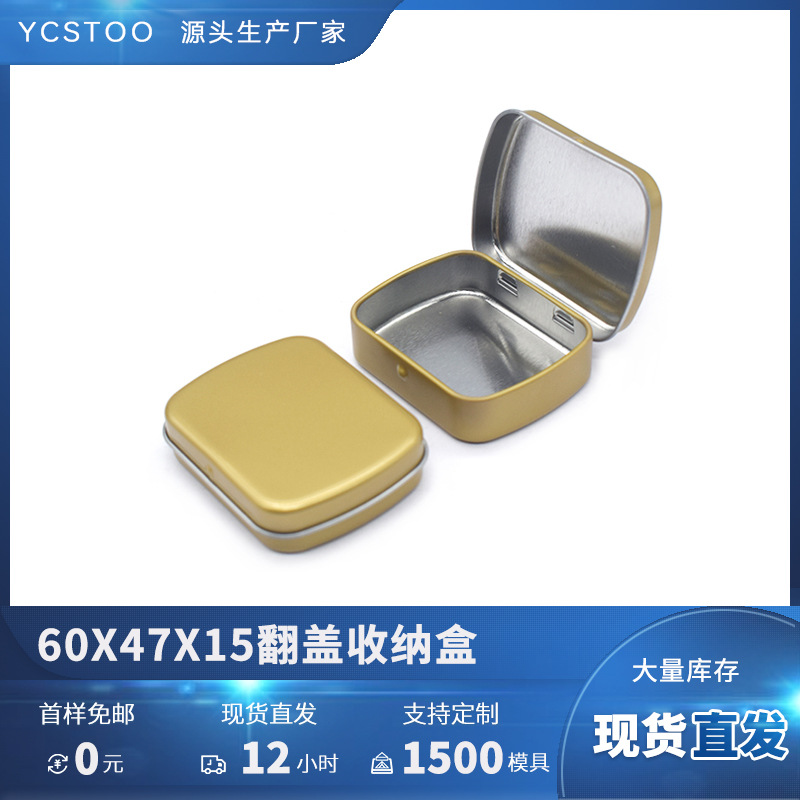 薄荷糖果盒小随身带 清新口香糖迷你铁罐 保健药品糖果眉毛皂铁盒