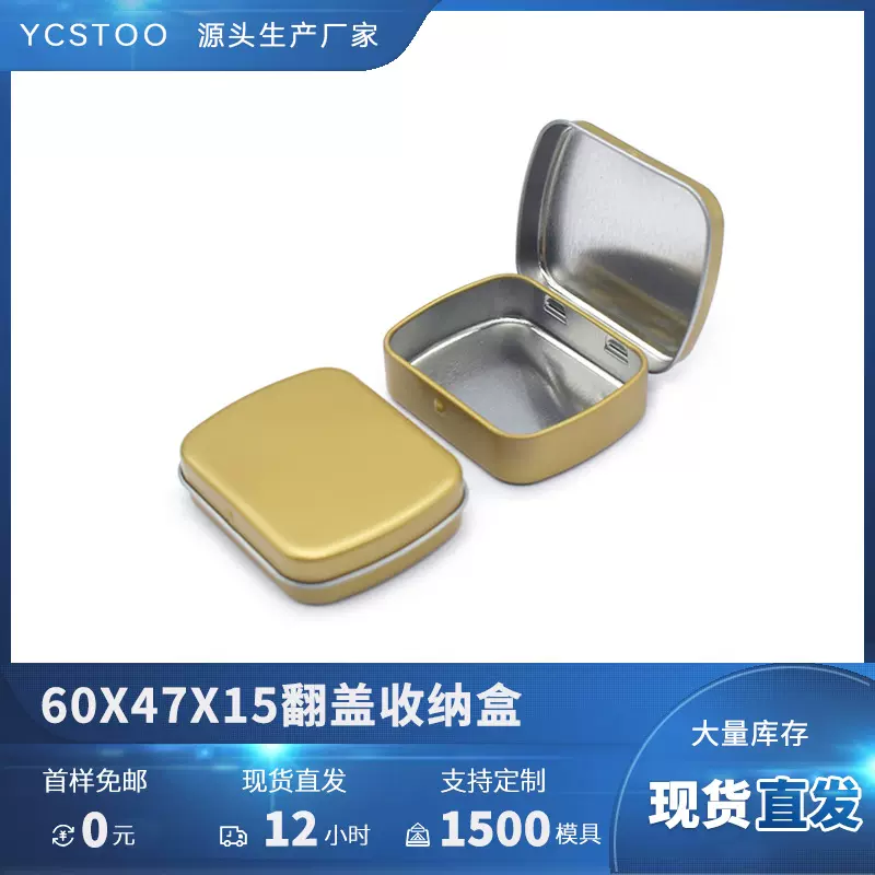 薄荷糖果盒小随身带 清新口香糖迷你铁罐 保健药品糖果眉毛皂铁盒