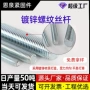 定制梯形螺纹m6m8m10牙条