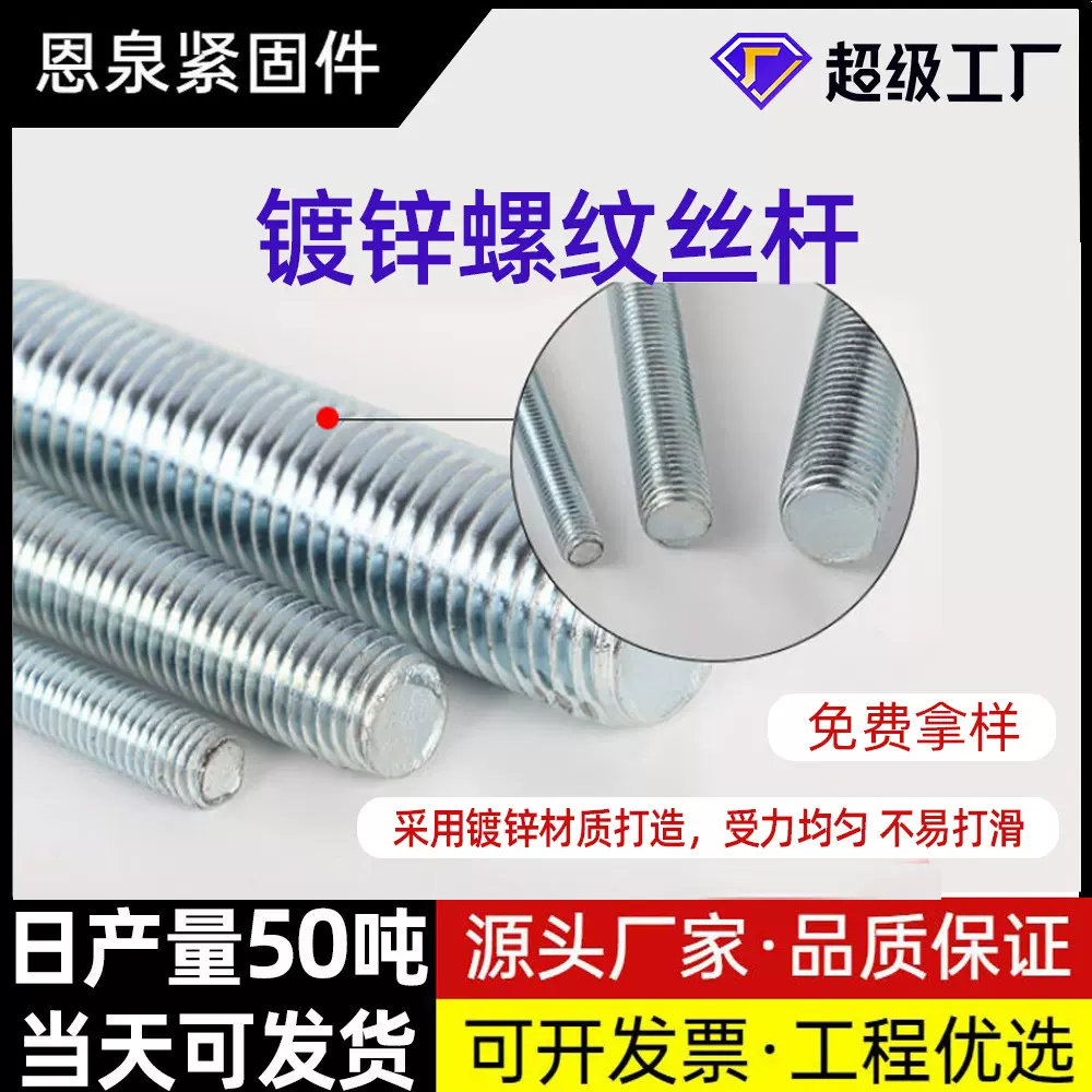 M6M8M10吊杆镀锌丝杠 牙条梯形全螺纹镀锌杆国标丝杆镀锌丝杆定制