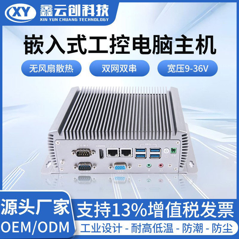 Embedded Industrial Computer Core 6Th Generation 8Th Generation 11Th Generation Onboard Memory Dual Network Dual Series Fanless Wide Voltage 9~36V Embedded Industrial Computer Core 6Th Generation 8Th Generation 11Th Generation Onboard Memory Dual Network Dual Series Fanless Wide Voltage 9~36V