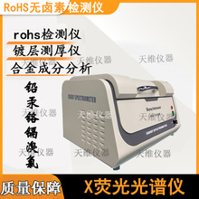 ROHS�yԇ�x���� �๦���u�ؙz�y�x ����EDX1800B�ؽ���Ԫ�ط����x