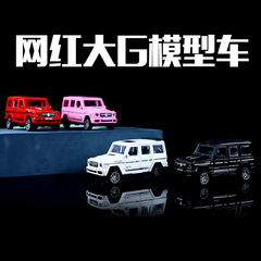 Large G model car 1:32 simulation boy and girl off-road car children batteryless inertia toy party decoration ornament