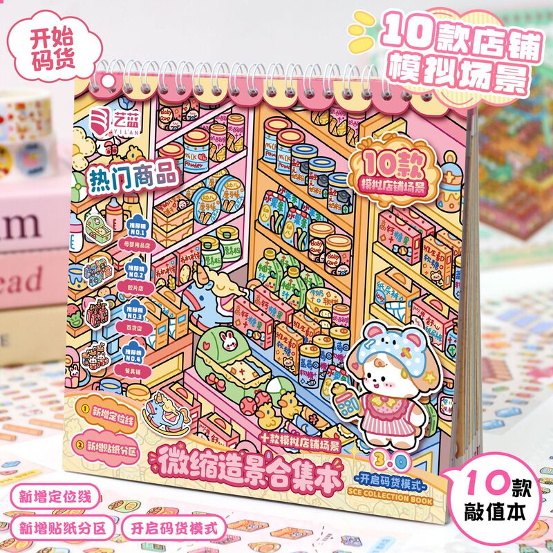 Code Goods Storage and Decoration Sticker Collection Book, Creative Stress-Relief Code Goods Miniature Scenes, Children's Journal Collage Small Stickers Code Goods Storage and Decoration Sticker Collection Book, Creative Stress-Relief Code Goods Miniature Scenes, Children's Journal Collage Small Stickers