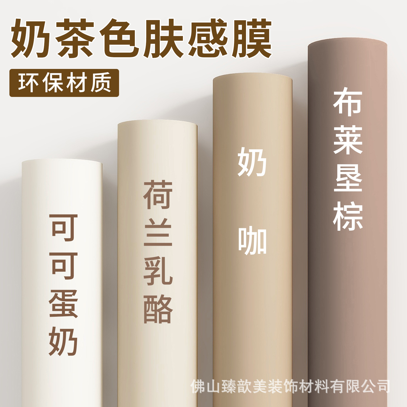Skin-Sensitive Film Desktop Cabinet Sticker Furniture Renovation Waterproof Self-Adhesive Wallpaper Wardrobe Door Kitchen Cabinet Color Changing Film