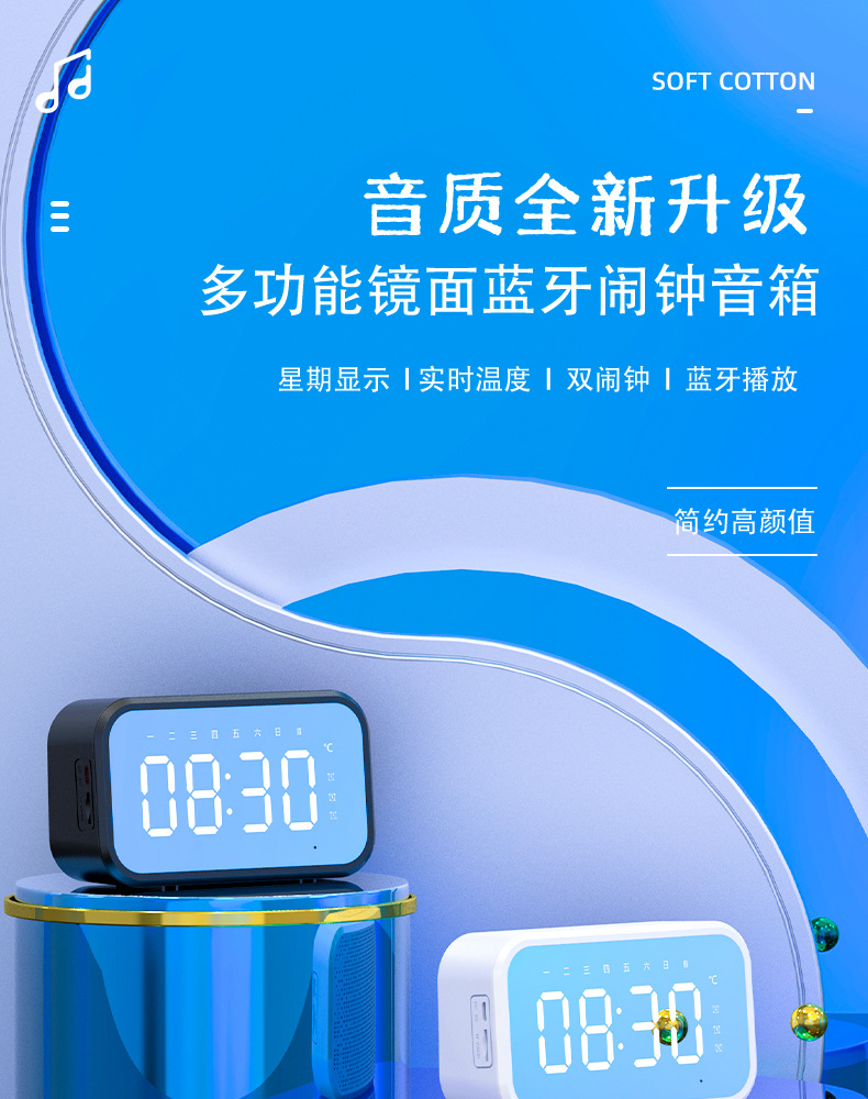桌面闹钟蓝牙无线音响迷你LED镜面数字时钟手机音箱礼品立体音效详情18