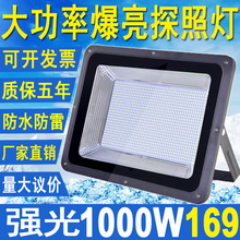 220VLED户外防水投光灯探照灯射灯塔吊灯400w800w1000w1200w1500W