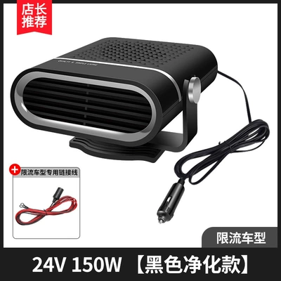Heater 24V Truck | Digər kiçik elektrik cihazlar - upgraded-model-24v-black-2m-current-limiting-line