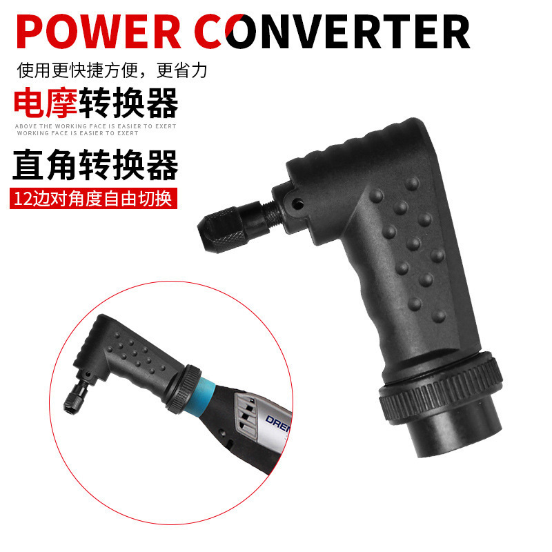 90度小电磨电磨直角转换器直角电钻拐角器电动工具配件转换器批发