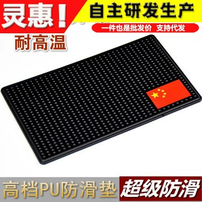 Новый утолщенный автомобильный Противоскользящий коврик из полиуретана, пятизвездочный красный флаг с логотипом автомобиля, супер липкий, устойчивый к высоким температурам, Противоскользящий коврик для духов для мобильного телефона