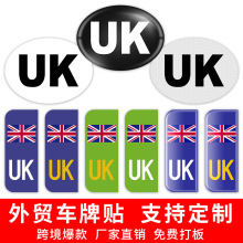 不干胶UK车牌贴 厂家直销 car sticker 英国个性创意汽车贴纸