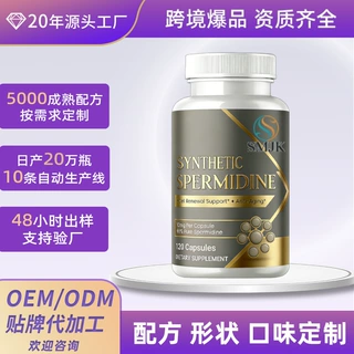 定制南瓜籽亚精胺硬胶囊 跨境爆款纯素β- 葡聚糖蘑菇硬胶囊