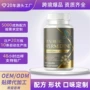 跨境定制爆款葡聚糖硬胶囊
