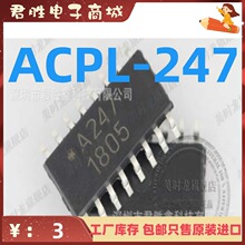 光电耦合器芯片A247 ACPL-247 ACPL-247-500E 全新全新热卖