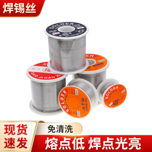 Factory supply active solder wire free cleaning rosin core 0.8mm welding iron accessories