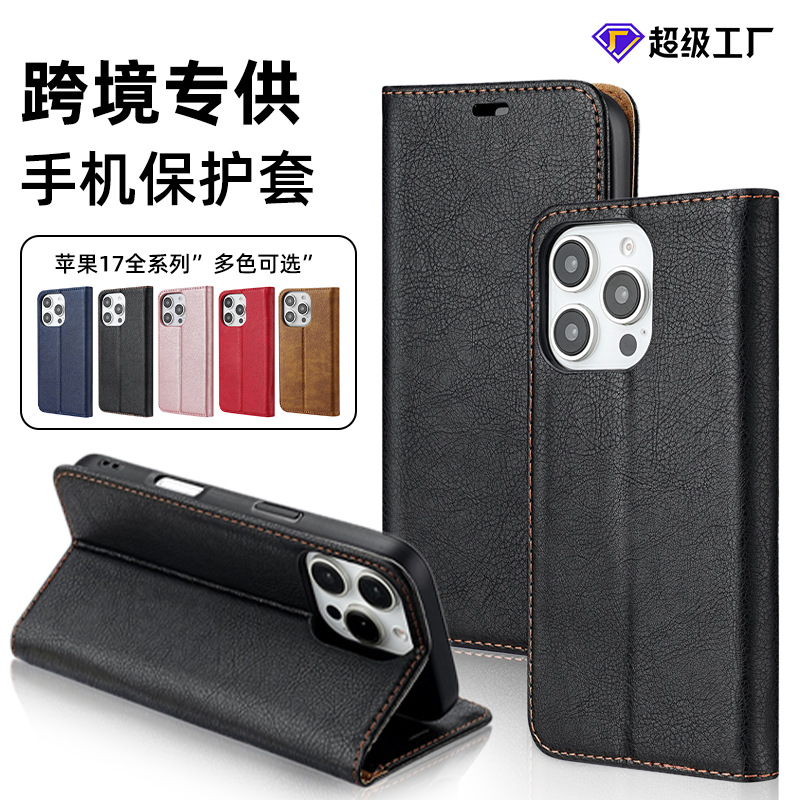 适用苹果17ProMax手机翻盖式皮革保护套翻盖iPhone16手机壳压