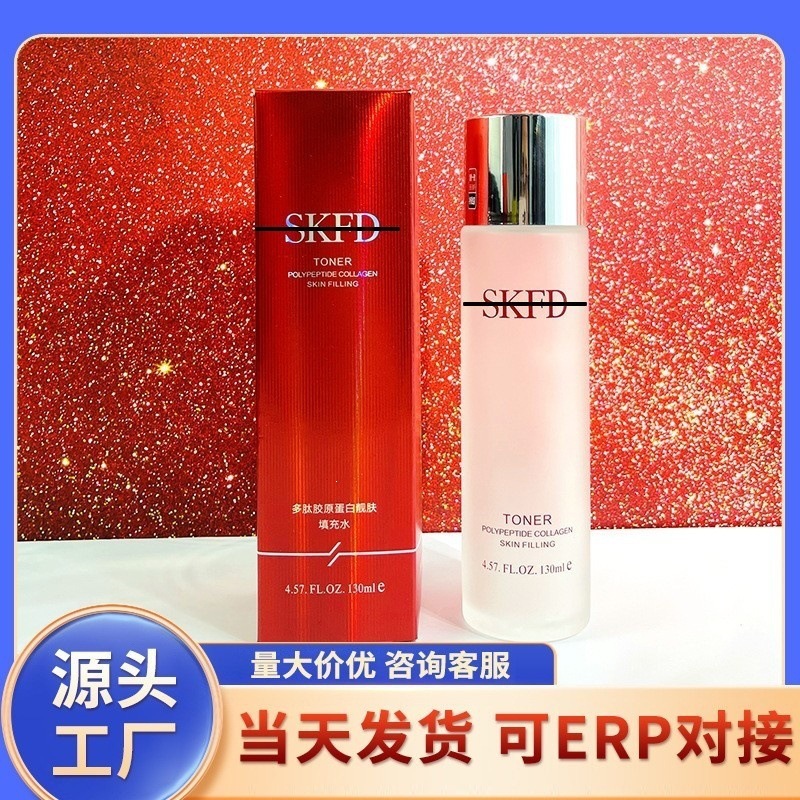 娇贝诗SKFD水乳套装补水保湿面部护理化妆水爽肤水精华液护肤品
