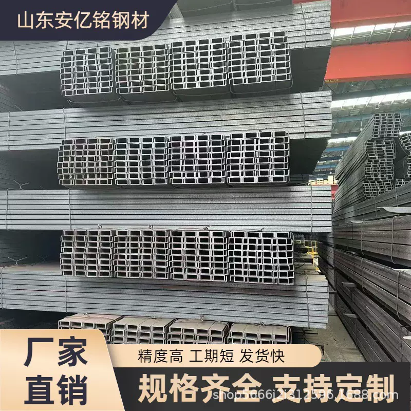 钢厂直发建筑工程横梁用U型钢合金槽钢国标Q345B热轧等边槽钢钢构