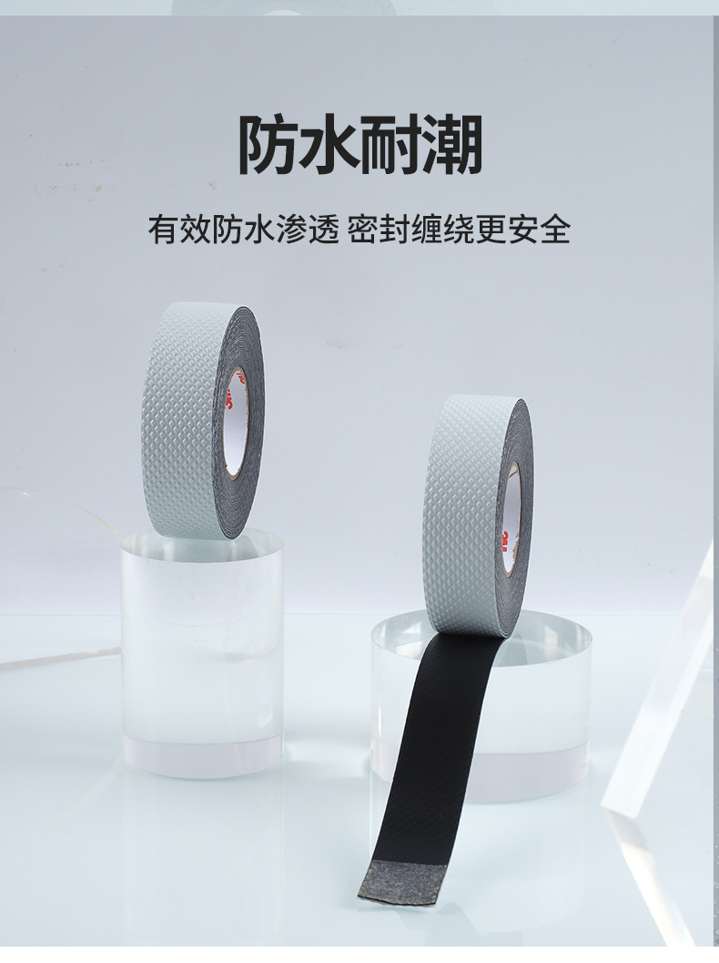 定制3m绝缘胶带J20 防水自粘橡胶电缆保护胶带密封耐潮电工胶带 阿里巴巴 定制3m绝缘胶带J20 防水自粘橡胶电缆保护胶带密封耐潮电工胶带 阿里巴巴