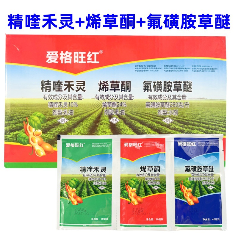 大豆花生田苗后除草剂三联袋烯草酮氟磺胺草醚精喹禾灵三元复配