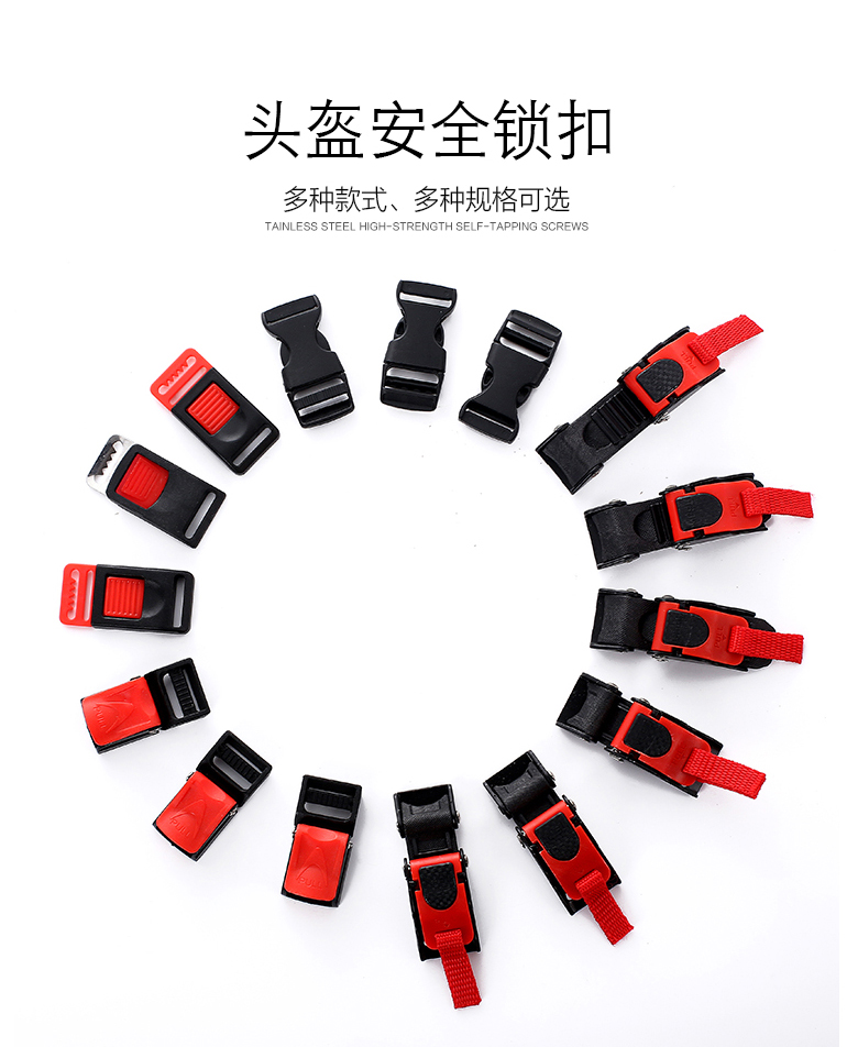 Helmet accessory buckle, electric motorcycle helmet strap buckle, universal plastic chin strap clasp