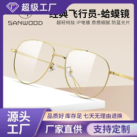 光学眼镜;框架眼镜;老花镜