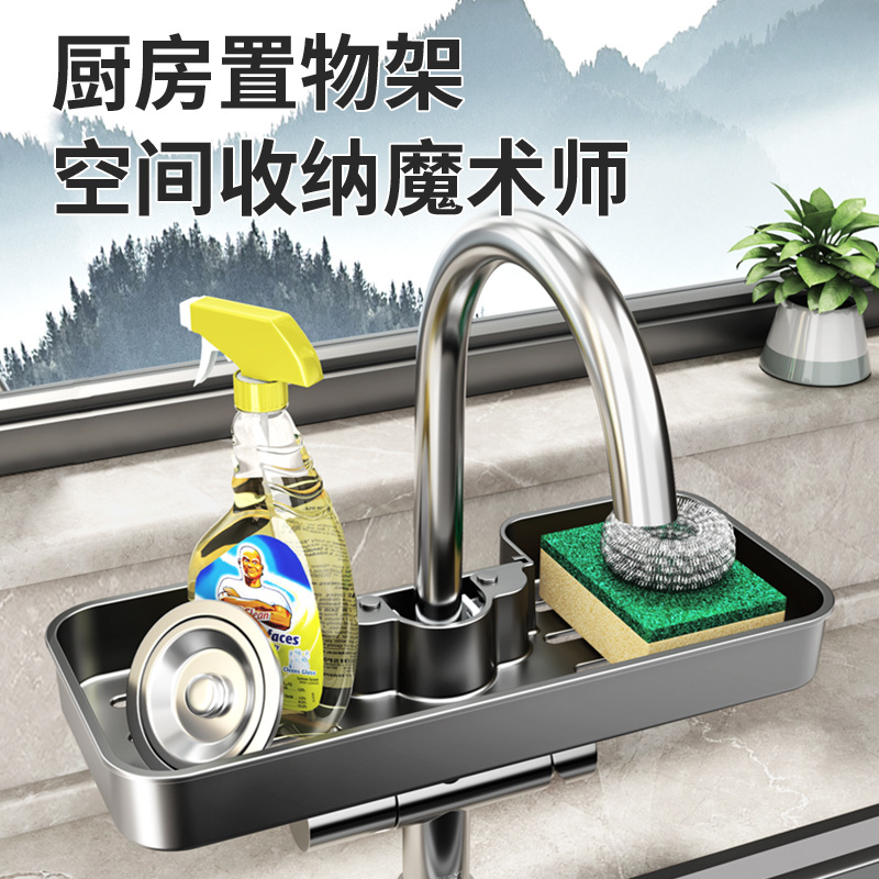 厨房水龙头置物架洗碗洗菜水池槽钢丝球抹布海绵挂架沥水挂篮收纳