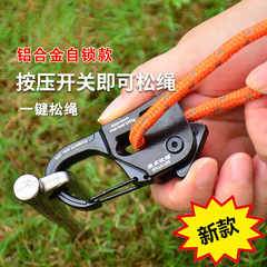 户外帐篷防风绳扣滑轮调节器自锁拉紧器天幕紧绳器金属自动收茂尼