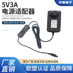 メーカー卸売 5V3A 電源アダプタ電子オルガンユニバーサル電源コードアダプタプラグ充電アダプタ