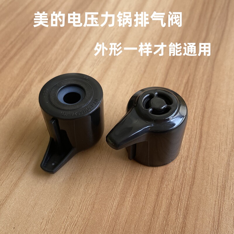 Applicable Midea electric pressure cooker exhaust valve pressure limiting valve pressure reducing valve MY-12CH502A-YJ safety valve