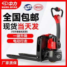 官方特惠中力电动叉车2吨1.5吨地牛电瓶电动搬运车液压车电动地牛