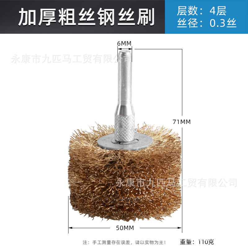 Nueve caballos cepillo de alambre eléctrico muela eliminación de óxido espesado cepillo de alambre de cobre cepillo de hierro pulido de limpieza cepillo de rueda de alambre