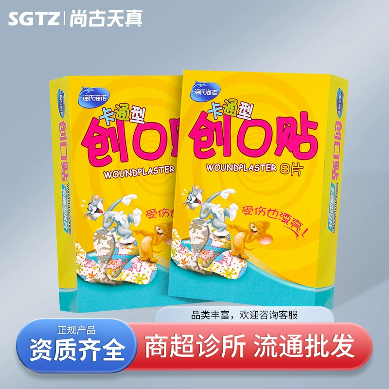 Hishi Hainuo мультипликационный лейкопластырь 8 пластыри для домашнего ежедневного пластыри для оптовой продажи